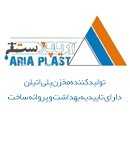شرکت آریا پلاست در تهران