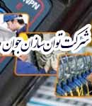 شرکت توان سازان جوان در کرج