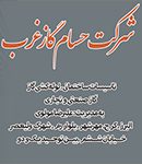 شرکت حسام گاز غرب در کرج