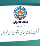 شرکت خدمات بیمه ای ره آوران امن طبرستان در بهشهر