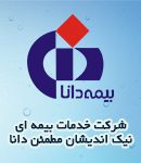 شرکت خدمات بیمه ای نیک اندیشان مطمئن دانا در رشت