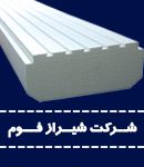 شرکت شیراز فوم با برند فوم شیمی شیراز