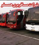 شرکت مسافربری همسفر کرج