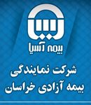 شرکت نمایندگی بیمه آزادی خراسان در خراسان رضوی