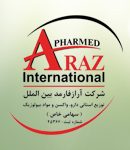 شرکت پخش داروهای دامپزشکی آراز فارمد بین الملل در تبریز