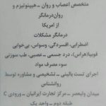 دکتر شکراله عبداله زاده در تهران