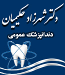 دکتر شهرزاد حکیمیان در زنجان