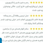 دکتر بهروزی در تهران