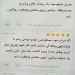 دکتر بهروزی در تهران