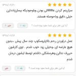 دکتر بهروزی در تهران