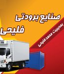 صنایع برودتی سرماگستر فلیحی در رشت