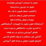 مهد زرافشان در مشهد