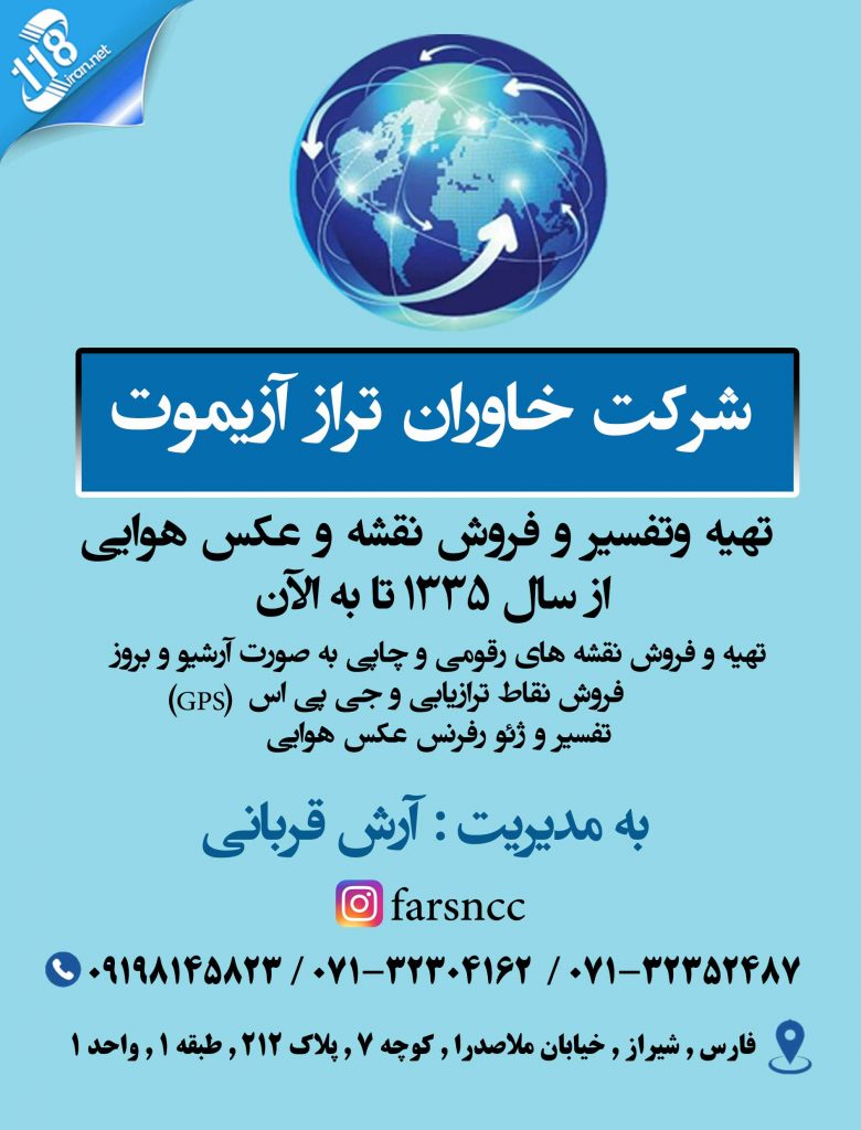 شرکت خاوران تراز سنج 