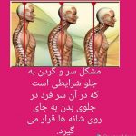 مرکز توانبخشی و فیزیوتراپی رضا مرادی فر در خیابان آیت الله کاشانی منطقه 5 در تهران