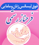 فرحناز رستمی در تهران