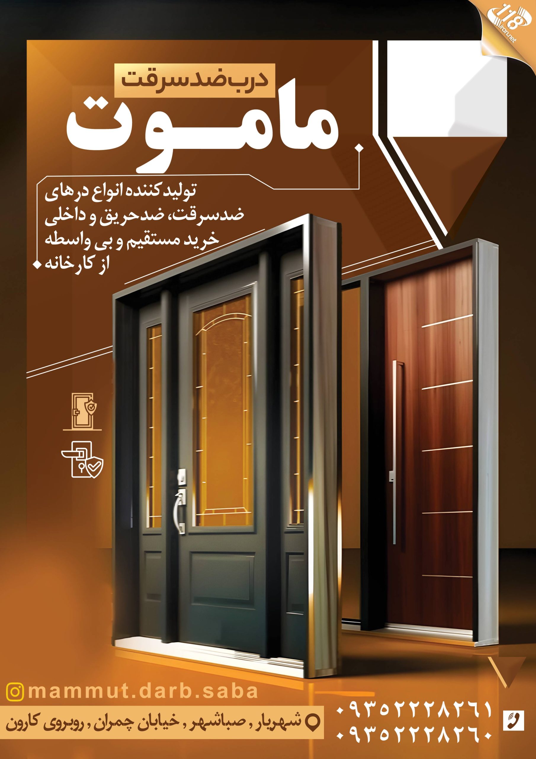 فروش درب ضد سرقت ماموت