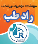 فروشگاه تجهیزات پزشکی راد طب در دامغان