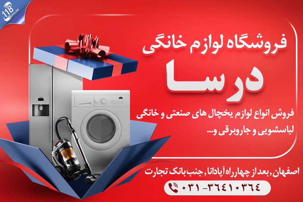 فروشگاه درسا