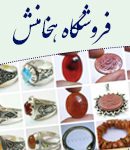 نقره سرای هخامنش در شیراز