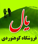 فروشگاه کوهنوردی یال
