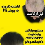 دکتر علی مقصودلو در گرگان