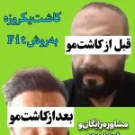 دکتر علی مقصودلو در گرگان