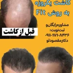 دکتر علی مقصودلو در گرگان