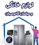 لوازم خانگی و مبلمان کادوسیان در هشتپر