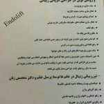 متخصص پوست مو زیبایی و لیزر کامبیز ماهوتی