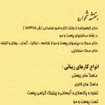 متخصص پوست مو زیبایی و لیزر کامبیز ماهوتی