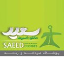 مانتو اسپرت سعید