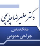 متخصص جراحی جنرال و زیبایی دکتر علیرضا چایچی در فومن