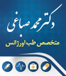 متخصص طب اورژانس دکتر محمد صباغی در اوز