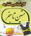 متین تاجفر در رشت