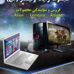 شرکت آمبولانس تهران نجات در تهران