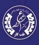 مرکز تخصصی طب کار دکتر عظیم زاده در کرج