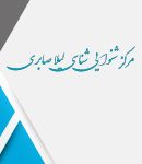 مرکز شنوایی شناسی لیلا صابری در کرج
