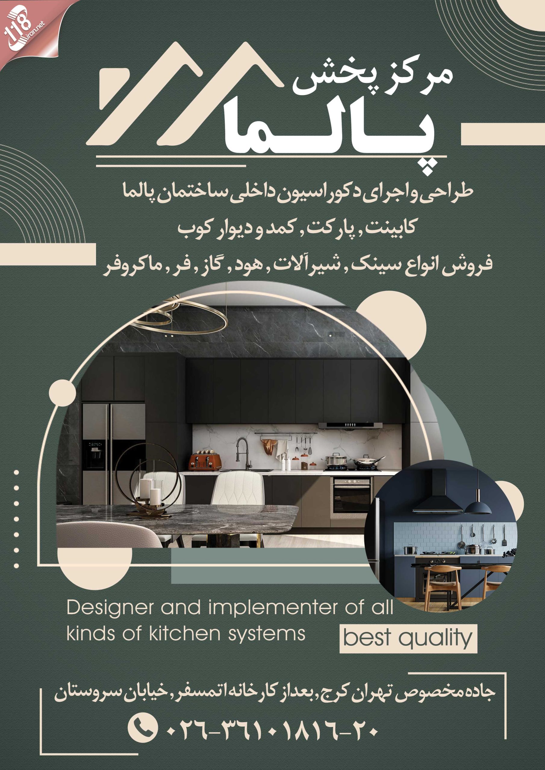 مرکز پخش پالما