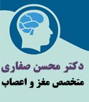 مطب دکتر محسن صفاری در رشت
