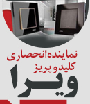 نماینده انحصاری کلید و پریز ویرا در رشت
