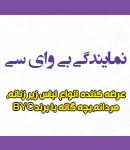 نمایندگی بی وای سی در کیش