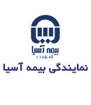 نمایندگی بیمه آسیا کد 0185 در شیراز