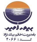 نمایندگی بیمه امید کد ۴۰۶۶ در کیش