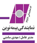 نمایندگی بیمه نوین کد ۲۹۶۶ در همدان