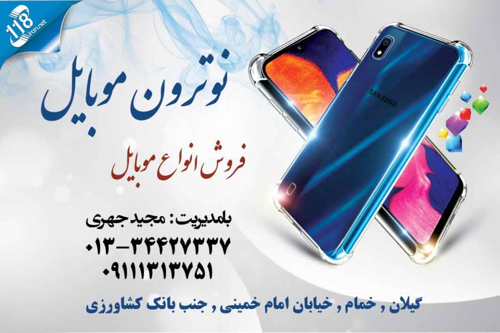 موبایل فروشی مجید جهری