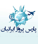 پارس پرواز ایرانیان در تهران