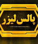 پالس لیزر در اصفهان