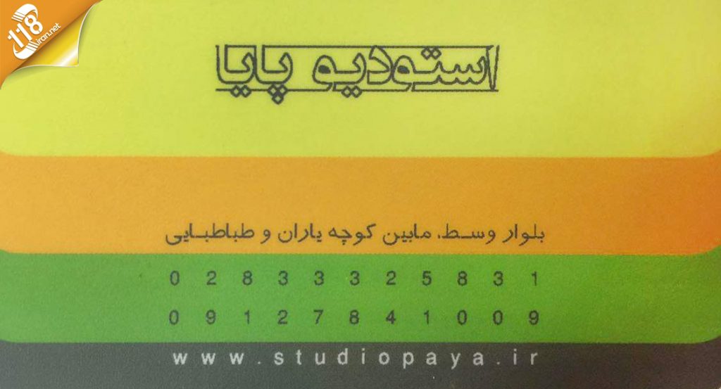 عکاسی پایا در قزوین