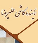 کلینیک ساختمانی علیرضا در رشت