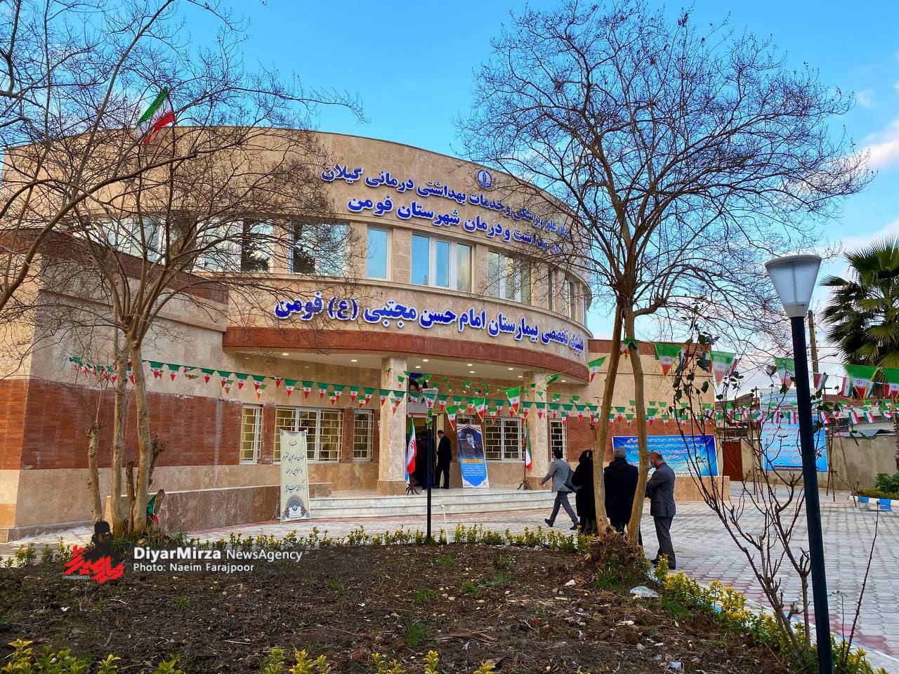 بیمارستان امام حسن مجتبی ( ع )